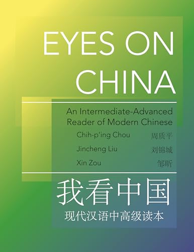 Eyes on China: An Intermediate-Advanced Reader of Modern Chinese (The Princeton Language Program: Modern Chinese)