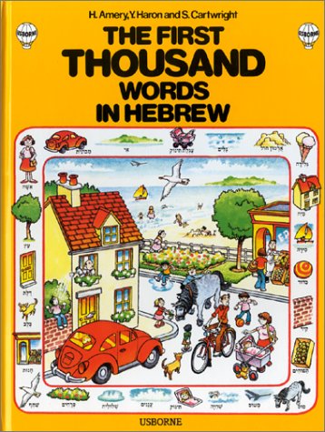 First Thousand Words in Hebrew (English and Hebrew Edition)