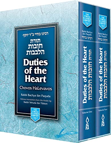 Duties of the Heart: Chovos HaLevavos, 2 Volume Boxed Set (Torah Classics Library) (English and Hebrew Edition)