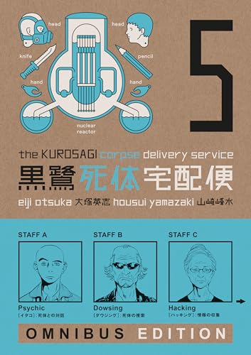 The Kurosagi Corpse Delivery Service: Book Five Omnibus