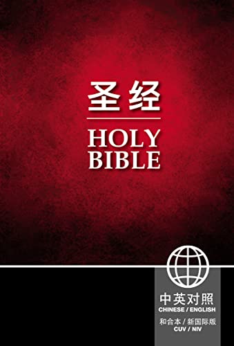 CUV (Simplified Script), NIV, Chinese_English Bilingual Bible, Hardcover, Black (Chinese Edition)