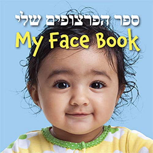 My Face Book (Hebrew and English Edition)