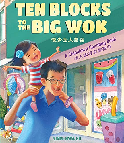 Ten Blocks to the Big Wok: A Chinatown Counting Book (English and Chinese Edition)