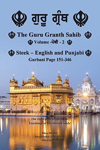 The Guru Granth Sahib (2)