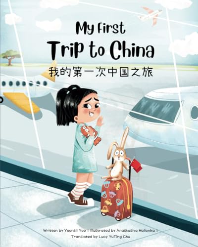 My First Trip to China: Bilingual Simplified Chinese-English Children