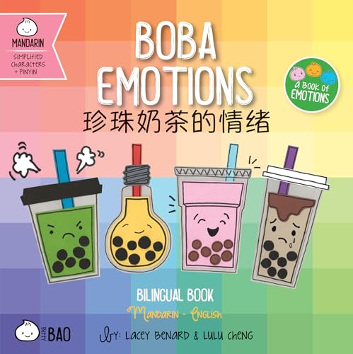 Boba Emotions - Simplified: A Bilingual Book in English and Mandarin with Simplified Characters and Pinyin (Bitty Bao) (English and Mandarin Chinese Edition)