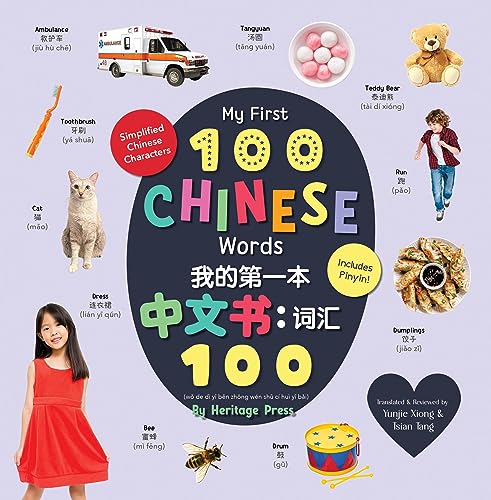 My First 100 Chinese Words by Heritage Press, Bilingual Mandarin Chinese Books for Kids, Baby, Babies, Children, Learn Mandarin with Pinyin