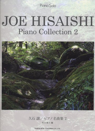 Joe Hisaishi Piano Collection 2 : Piano Solo Sheet Music Scores Book [Japanese Edition] [JE]