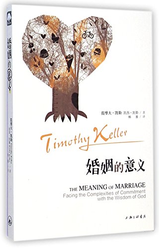 The Meaning of Marriage Facing the Complexities of Commitment with the Wisdom of God (Chinese Edition)