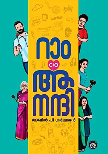 RAM C_O ANANDHI (Malayalam)