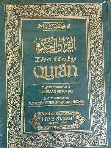 The Holy Qur