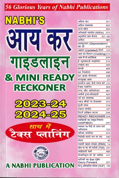 Income Tax Guidelines and Mini Ready Reckoner 2023-24 and 2024-25 Alongwith Tax Planning in Hindi