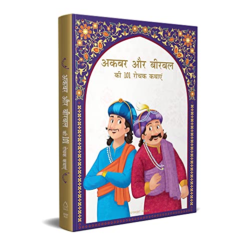 Akbar aur Birbal ki 101 Rochak Kathaye for Kids: Akbar and Birbal Stories In Hindi (Classic Tales From India) (Hindi Edition)