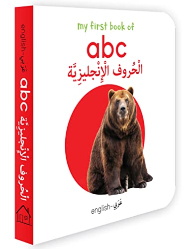 My First Book of ABC (English-Arabic): Bilingual Learning Library (English and Arabic Edition)