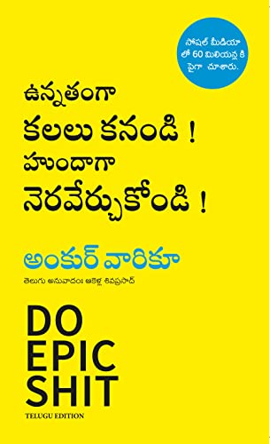 Do Epic Shit (Telugu)