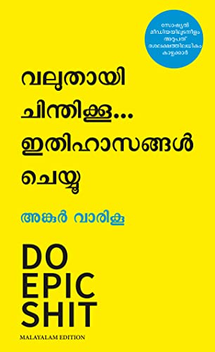 Do Epic Shit (Malayalam)