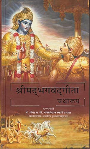 Bhaktivedanta Book Trust (Bbt) Srimad Bhagavad Gita As It Is: Nepali (World Most Read Edition)