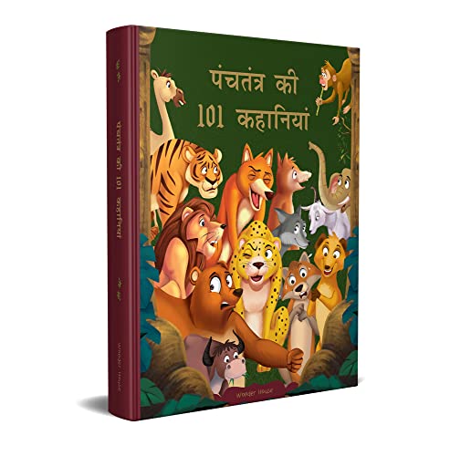 Panchatantra Ki 101 Kahaniyan: Collection of Witty Moral Stories For Kids For Personality Development In Hindi [Hardcover] Wonder House Books