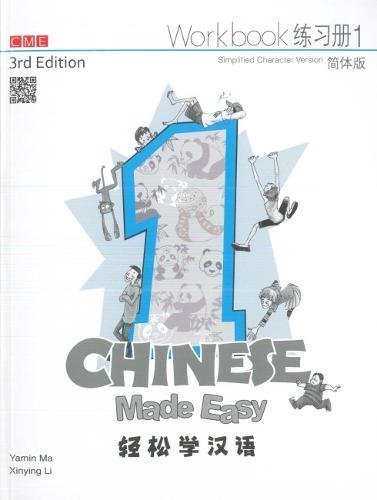 Chinese Made Easy 3rd Ed (Simplified) Workbook 1 (Chinese Made Easy for Kids) (English and Chinese Edition)