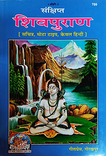 Geeta Press Shiv Puran, Original Text, Hindi