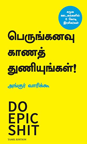 Do Epic Shit (Tamil Edition)