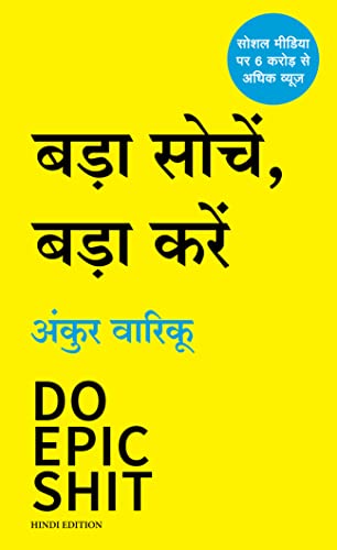 Bada Sochain, Bada Karain (Hindi Edition)