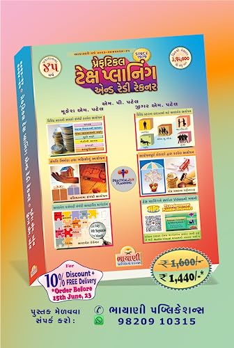 PRACTICAL TAX PLANNING & READY RECKONER In GUJARATI - By Mukesh Patel - Latest 45th Edition - 2023-24 _ 2024-25